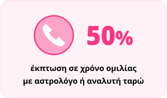 έκπτωση φωνή