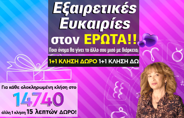 1+1 Κλήση