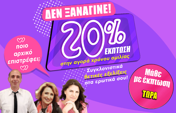 Έκπτωση ομιλίας