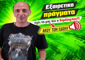Εβδομαδιαίες προβλέψεις Ταρώ από τον Χαράλαμπο.