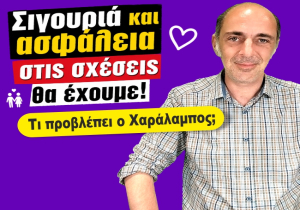 Εβδομαδιαίες προβλέψεις Ταρώ από τον Χαράλαμπο.