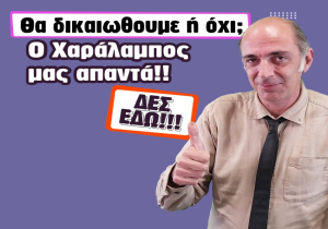 Εβδομαδιαίες προβλέψεις Ταρώ από τον Χαράλαμπο.