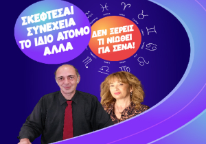 Πρόβλεψη σε σταθερό αριθμό από Ελλάδα και εξωτερικό σε τιμή ΣΟΚ!