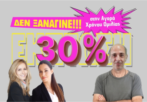 Πρόβλεψη σε απίστευτη τιμή και μόνο για σήμερα!