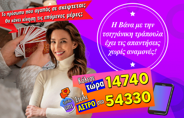 Βάνα