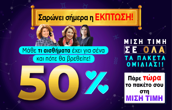 Έκπτωση