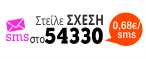 Για την χαρτομάντη Φλώρα  Στείλε ΣΧΕΣΗ στο 54330