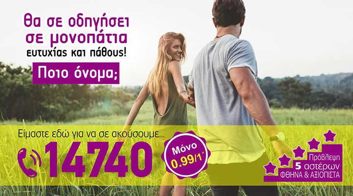 ΑΙΓΟΚΕΡΩΣ 2023