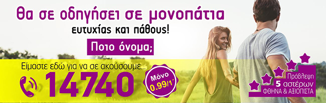 ΑΙΓΟΚΕΡΩΣ 2023