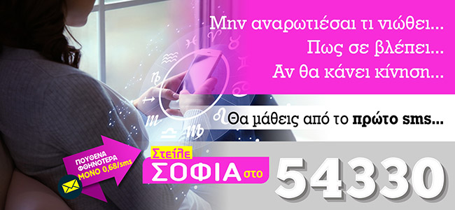 ΑΙΓΟΚΕΡΩΣ 20-4-2024