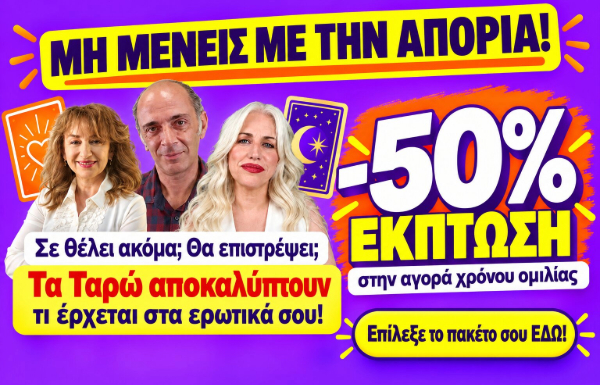 Έκπτωση ομιλίας